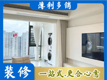 蚌埠装修公司12.jpg